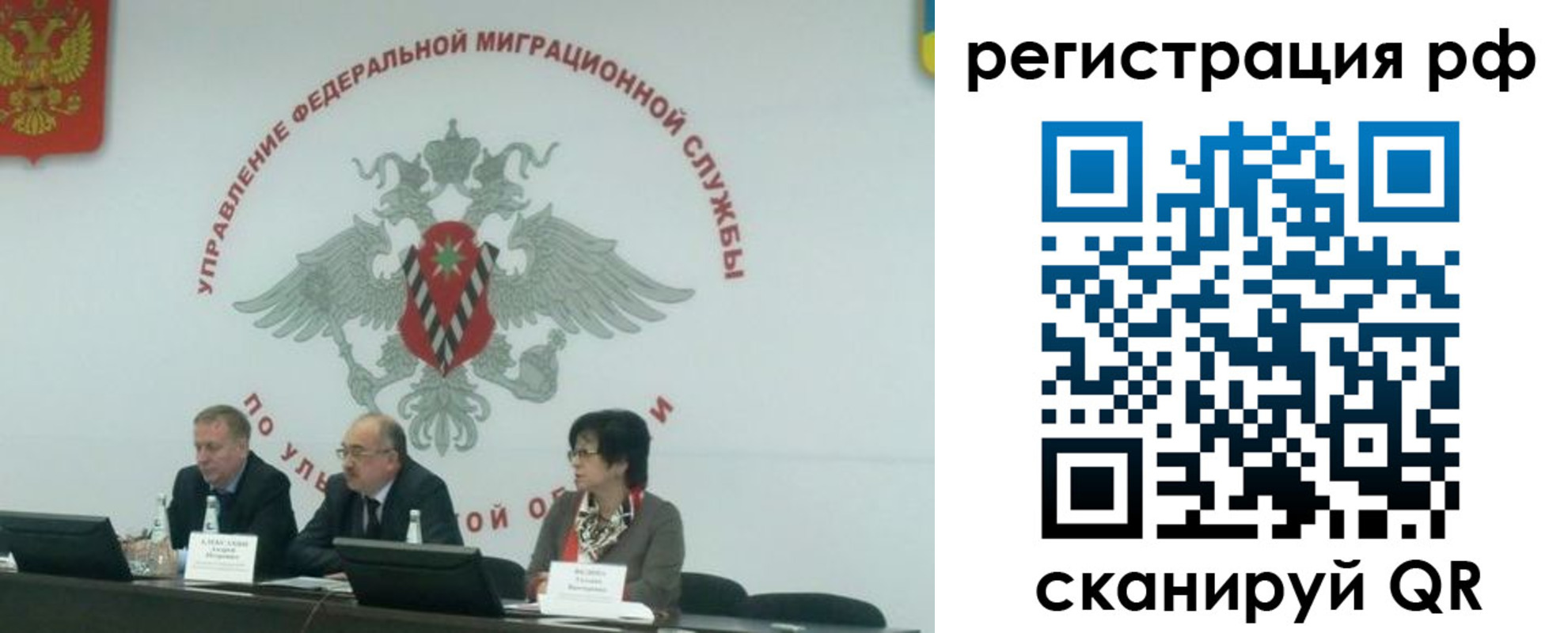 временная регистрация недорого в Сухом Логе