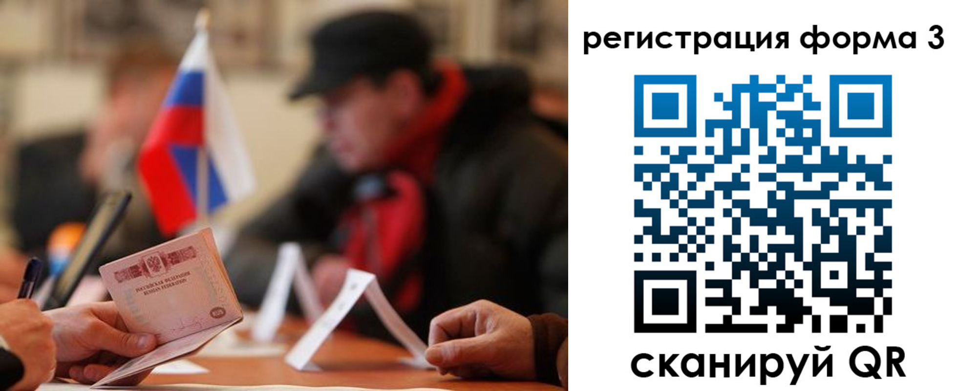 прописка 2025 в Сухом Логе