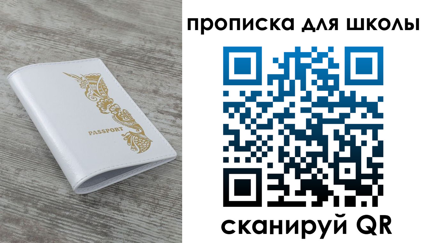 прописка ребенка в Сухом Логе