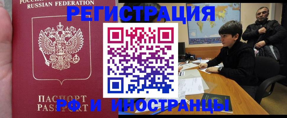 временная регистрация поиск в Сухом Логе