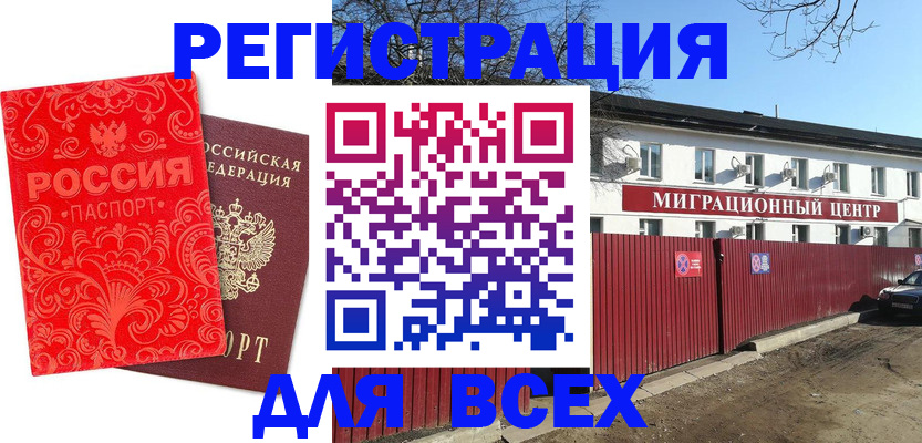 временная регистрация гарантия в Сухом Логе