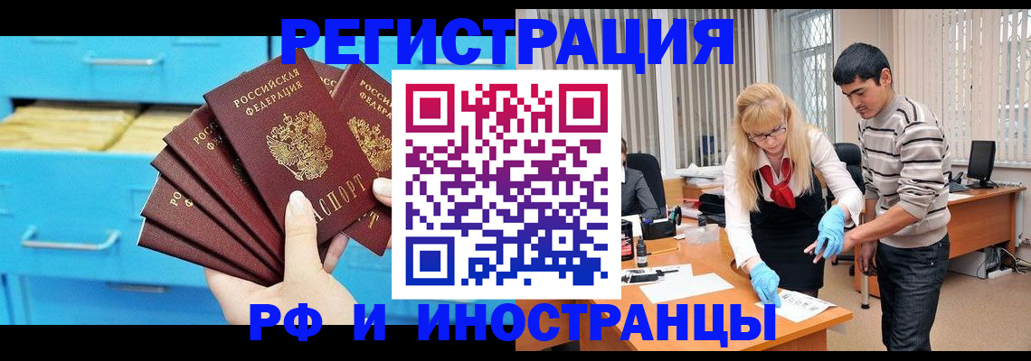 временная регистрация надежно в Сухом Логе