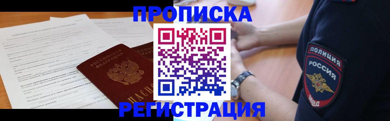 временная регистрация госуслуги в Сухом Логе