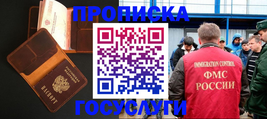 прописка ребенка в Сухом Логе